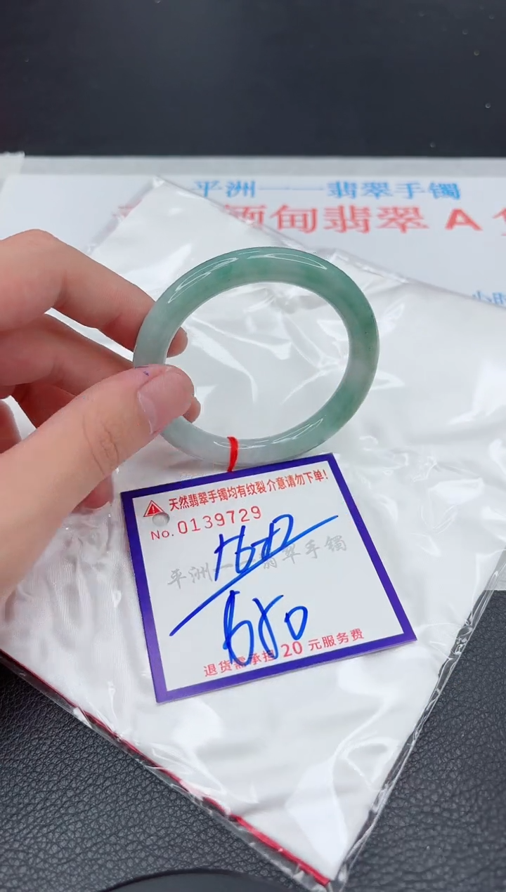 翡翠手镯未镶嵌111111111111