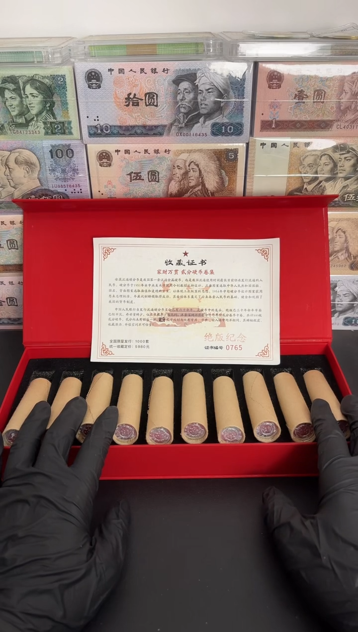 法定货币退市老钱币0002礼盒套装 500枚