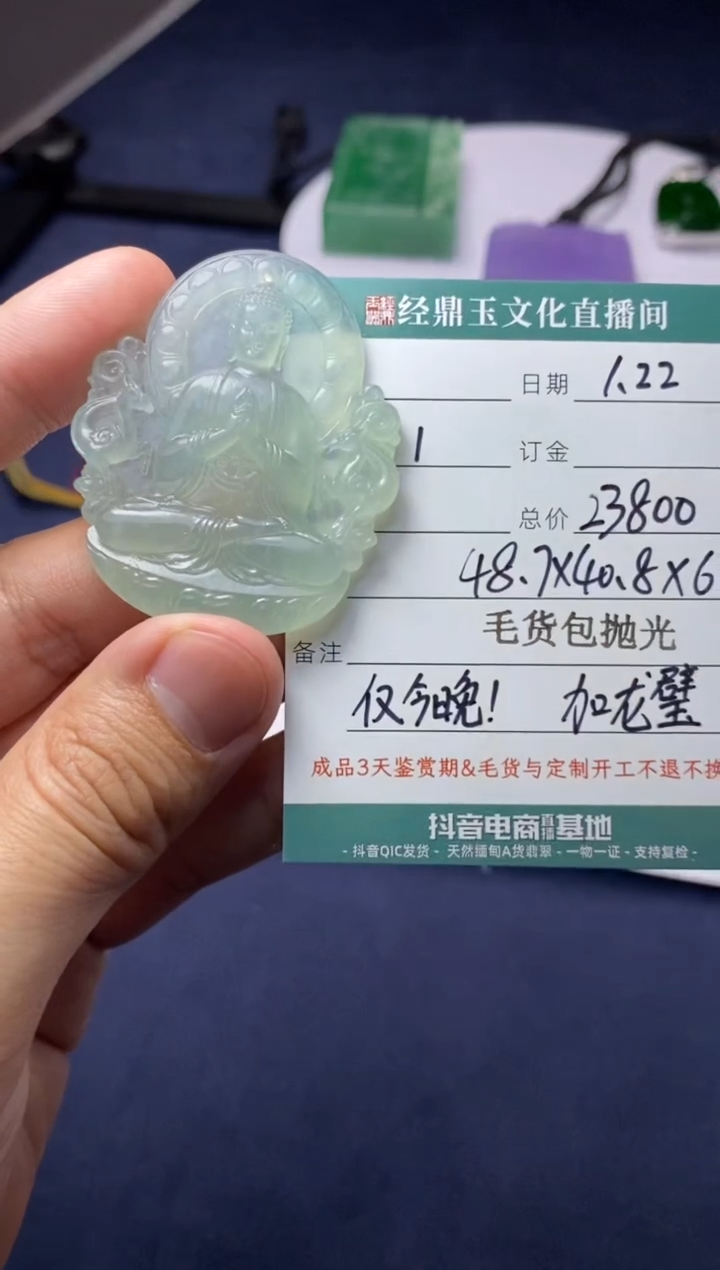 【闪购商品】定制翡翠未镶嵌大日如来