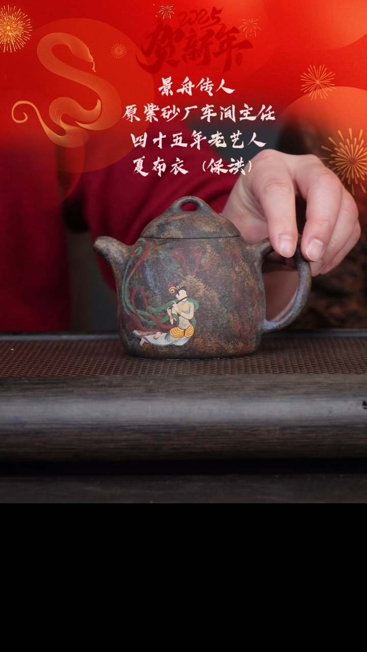 【闪购商品】紫砂茶壶夏布衣2666秦权 老紫泥350cc