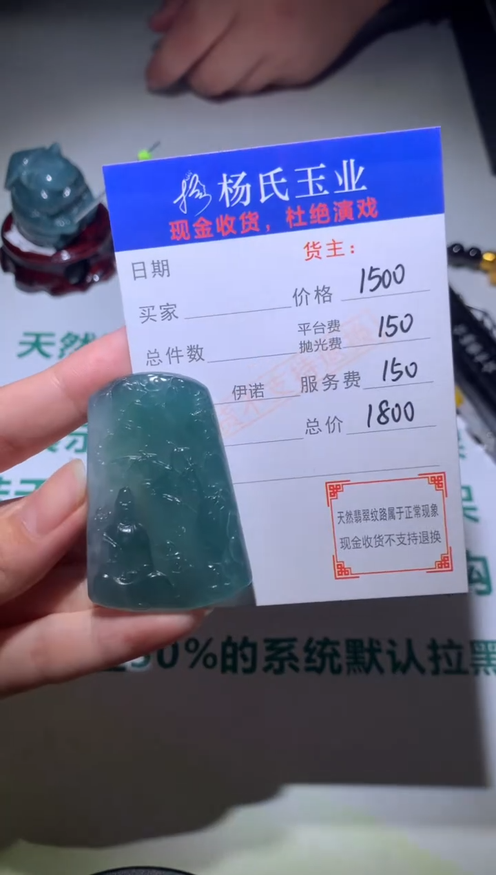 【闪购商品】定制翡翠未镶嵌毛货-不退不换