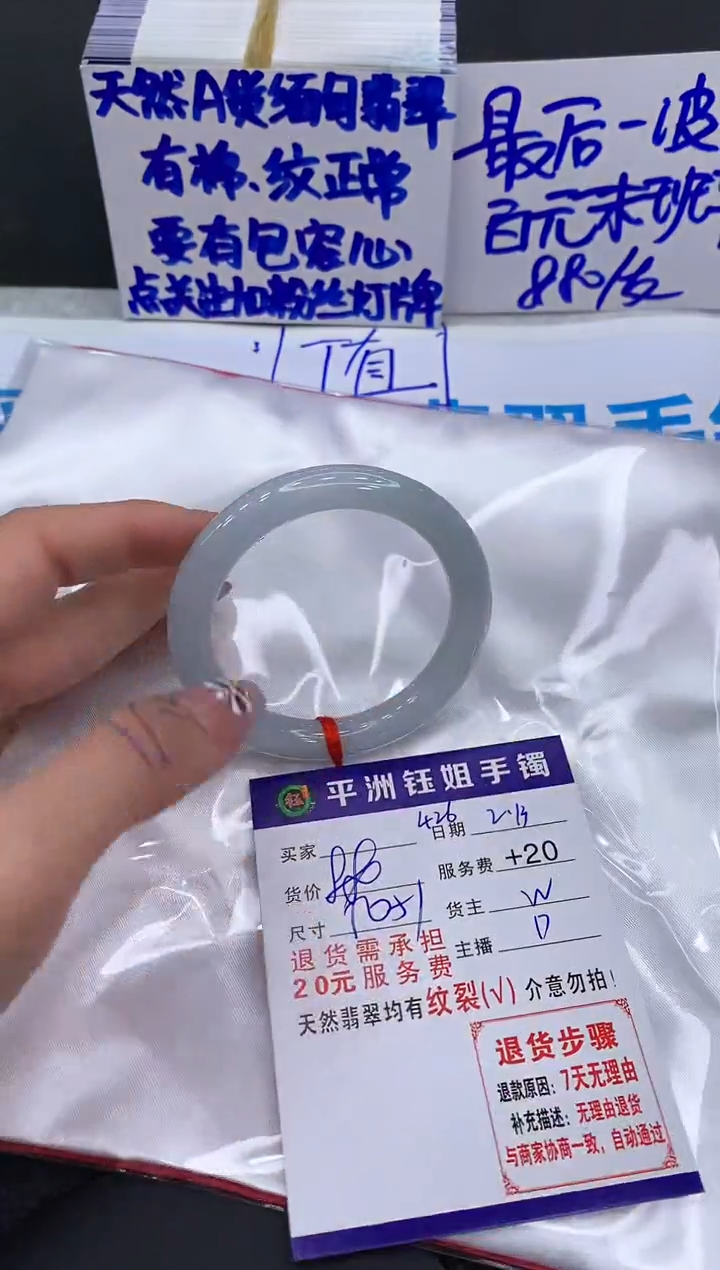 【闪购商品】翡翠手镯未镶嵌1111111111111