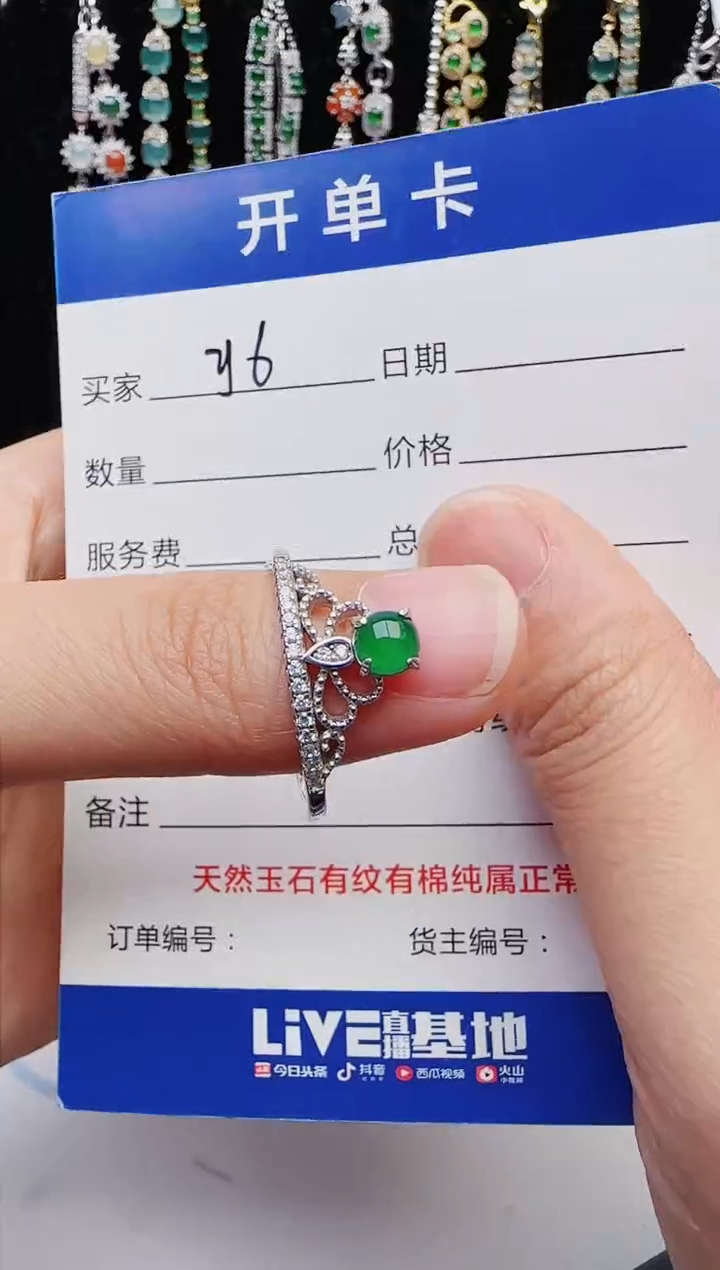 【闪购商品】翡翠戒指银S925镶嵌2222