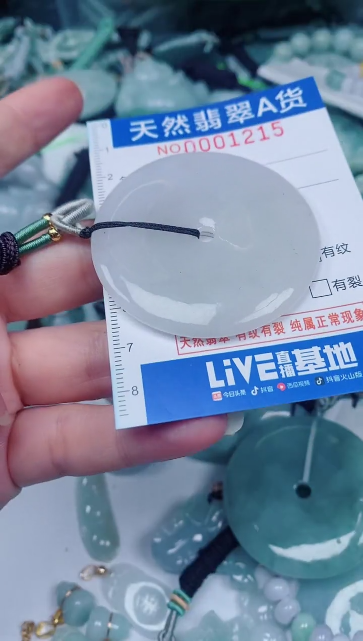 颈饰未镶嵌翡翠00001215