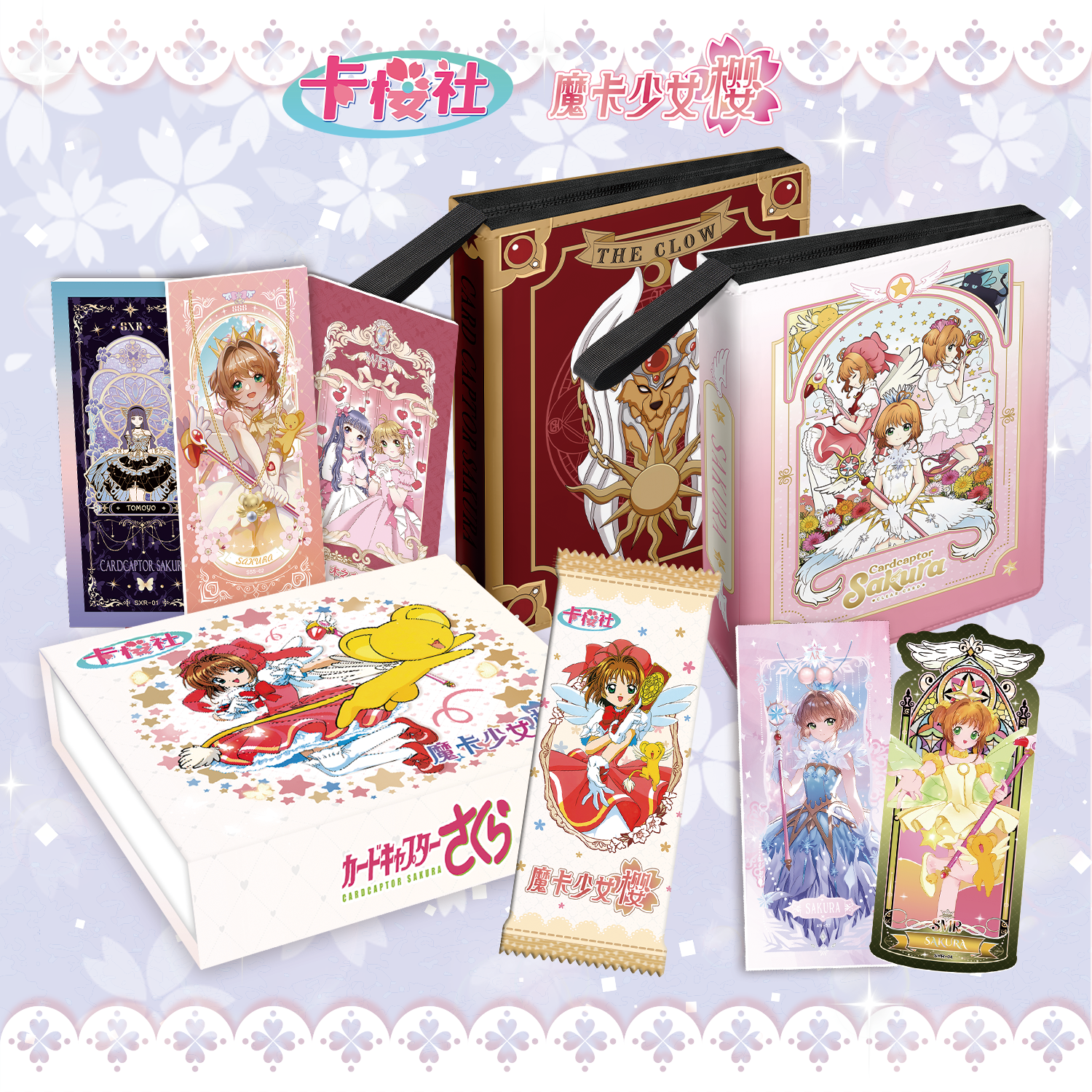 【小羊1包捉人物】卡樱社第二弹《魔卡少女樱》二创收藏卡牌