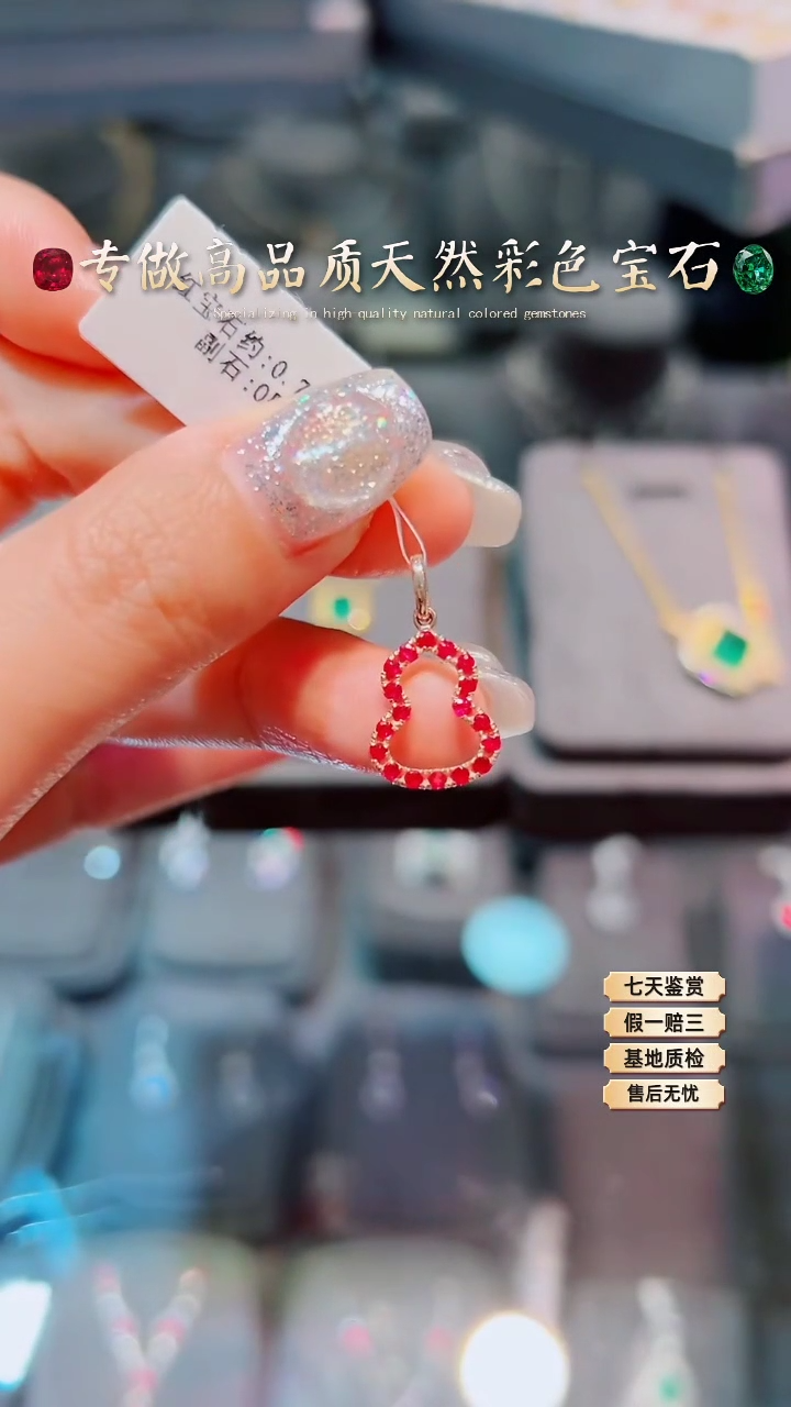 【闪购商品】红宝石吊坠18K金镶嵌