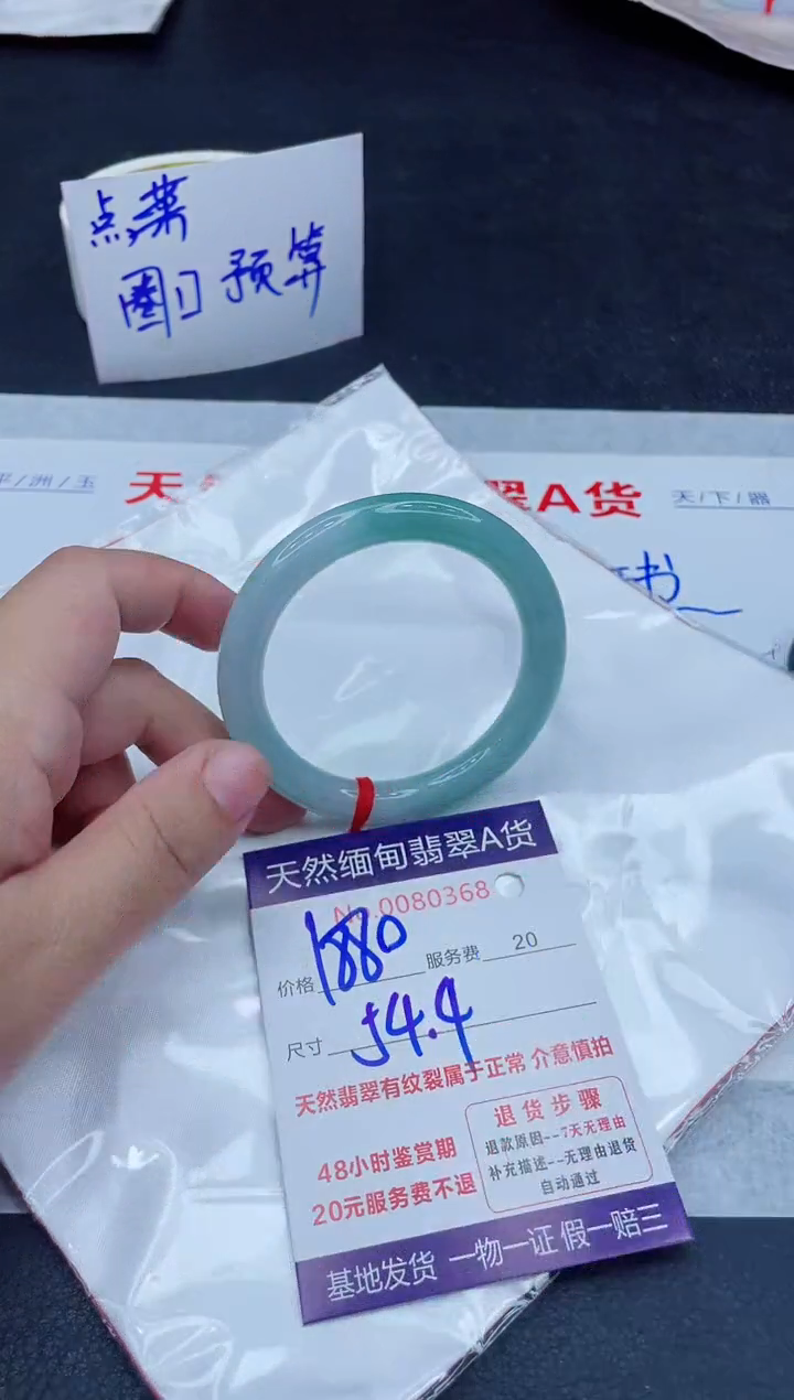 未镶嵌手镯翡翠1880.0000