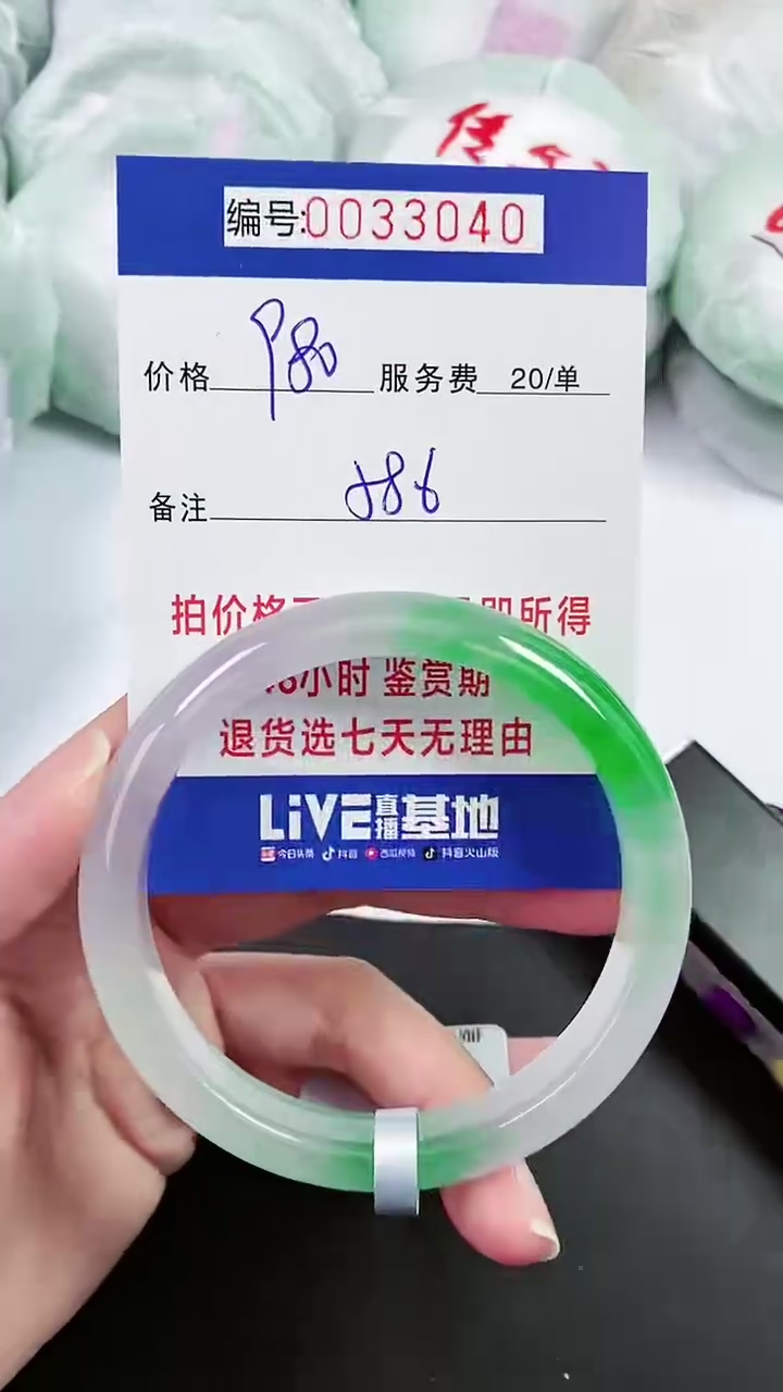 【闪购商品】以实物为准 000033040