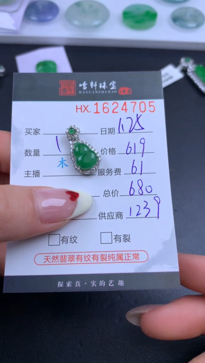 【闪购商品】翡翠挂件未镶嵌哈轩 挂件1