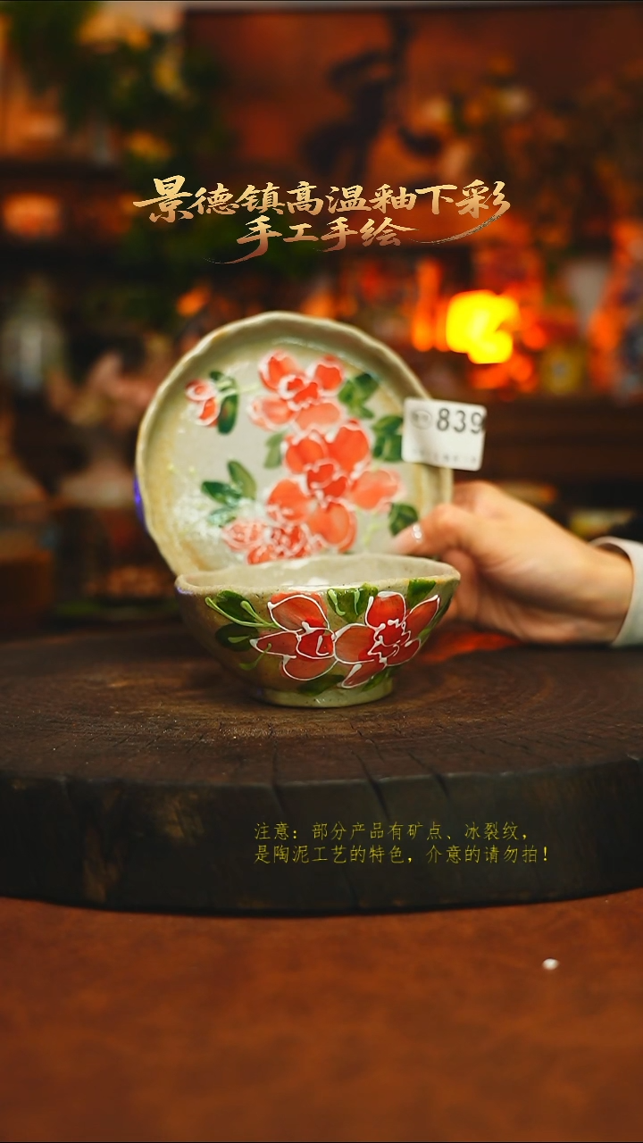 素简暖陶集手作839