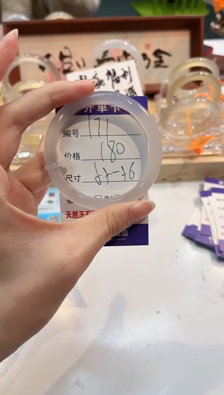 【闪购商品】玛瑙/玉髓手镯未镶嵌171-L荔枝L-L55+