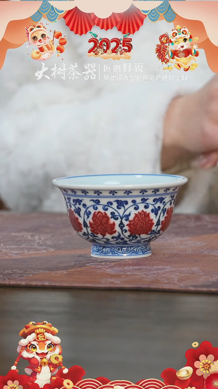 【闪购商品】杯永明尚玩红花心缠枝莲压手杯