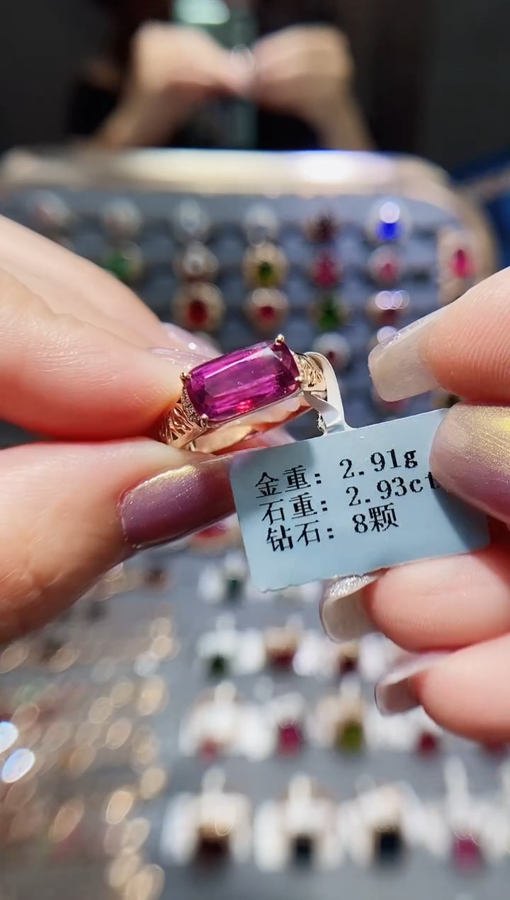 碧玺戒指18K金镶嵌2.93.