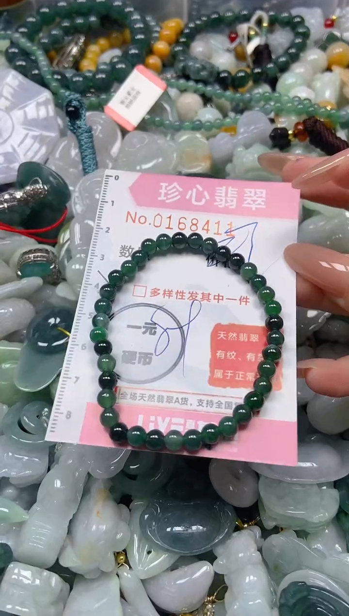 【闪购商品】翡翠颈饰未镶嵌闪购0168411