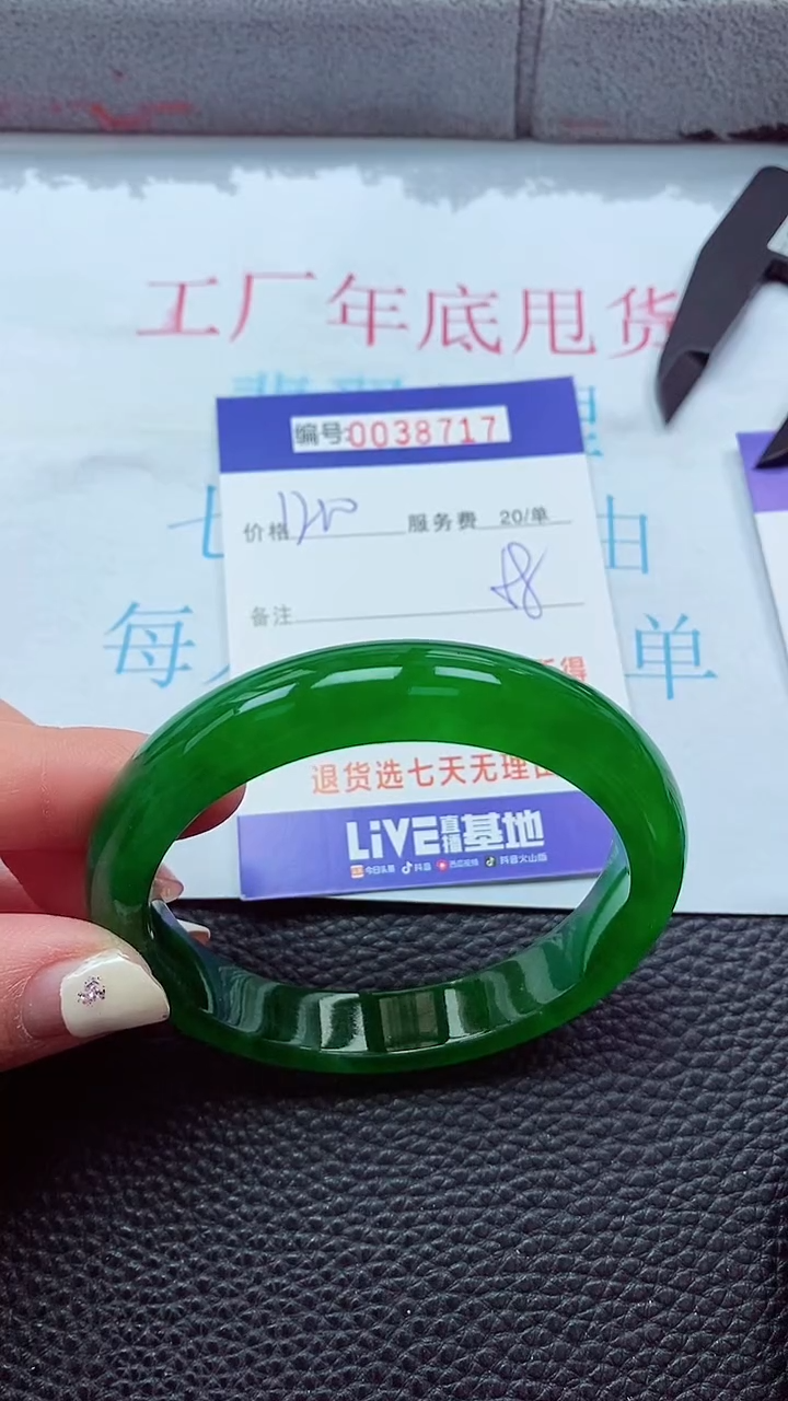 【闪购商品】以实物为准0000038717