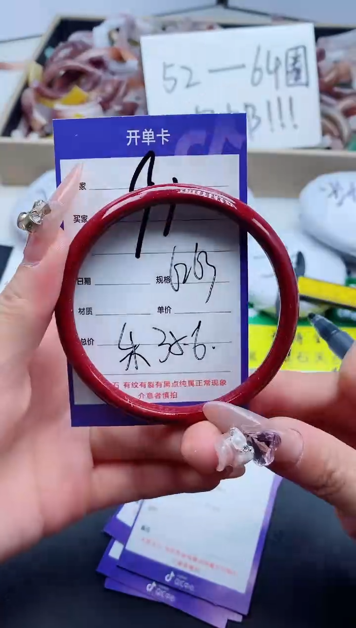 【闪购商品】石英质玉手镯未镶嵌91-63