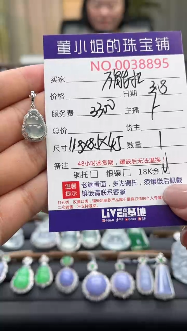 【闪购商品】翡翠吊坠(不含链)18K金镶嵌吊坠