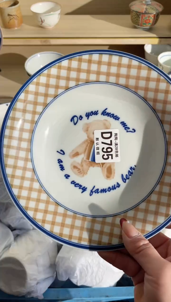 【闪购商品】杯满28包邮瓷器瓷器D795