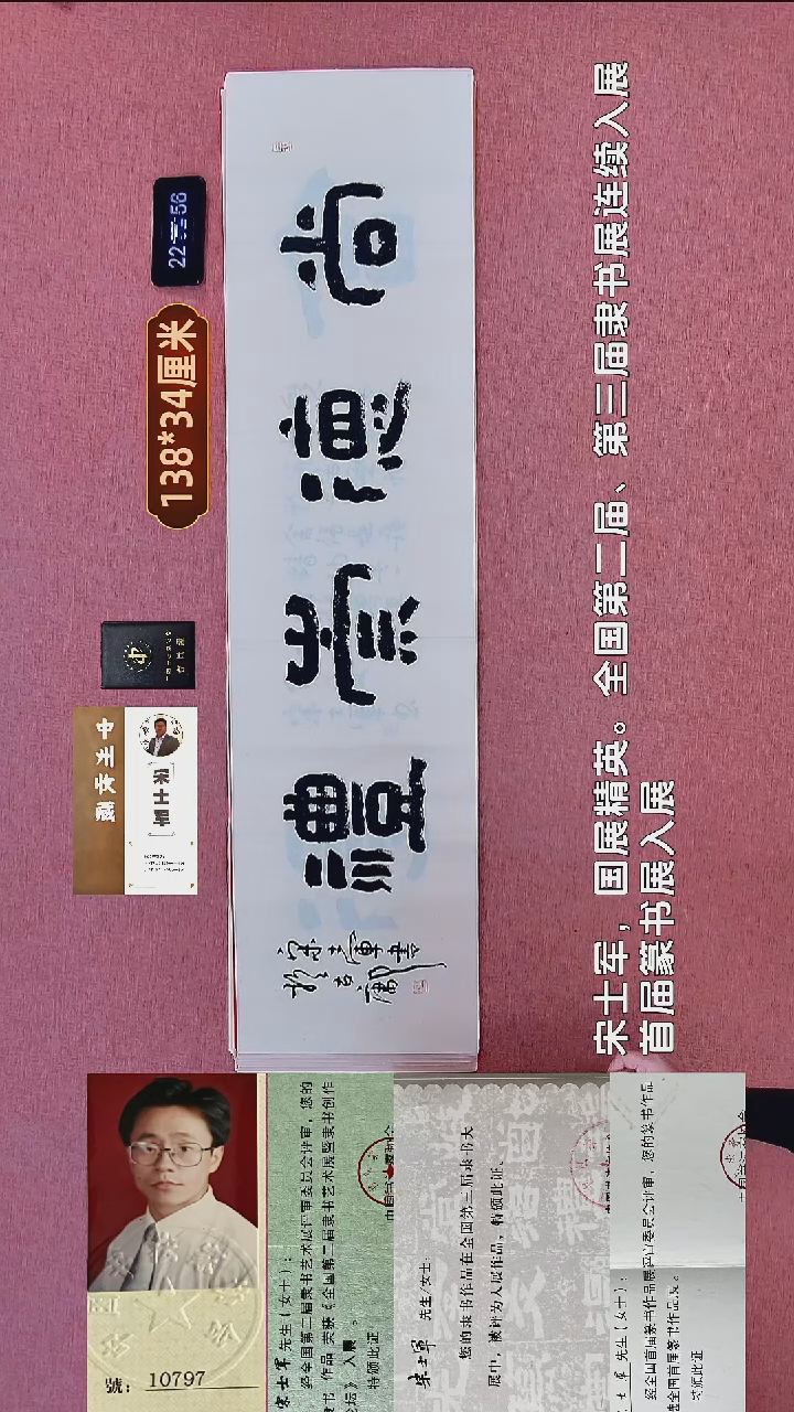 书法283    宋老师书法作品