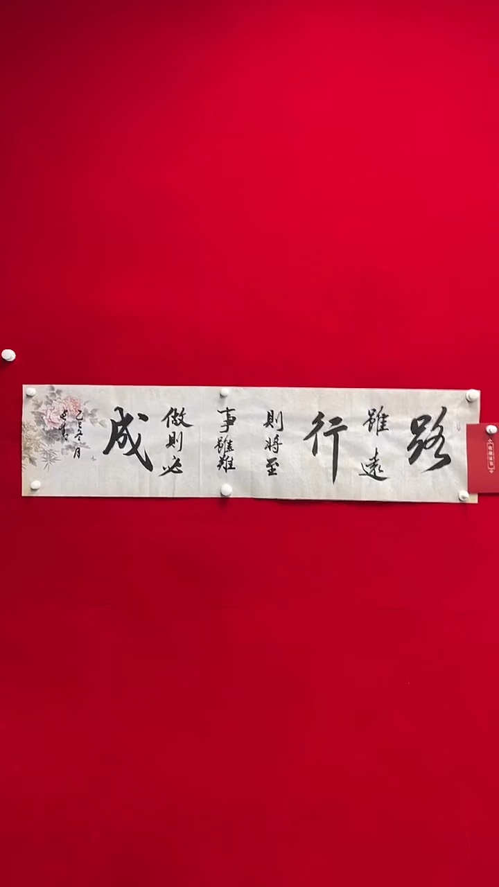 书法于长青    4平尺路虽远   书法 