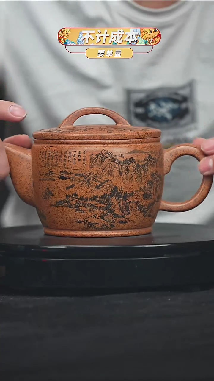 【闪购商品】宜兴原矿高端紫砂