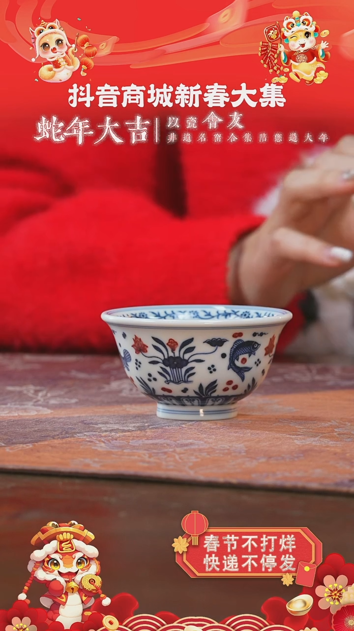 【闪购商品】杯片云晚谷釉里红鱼藻中号压手杯