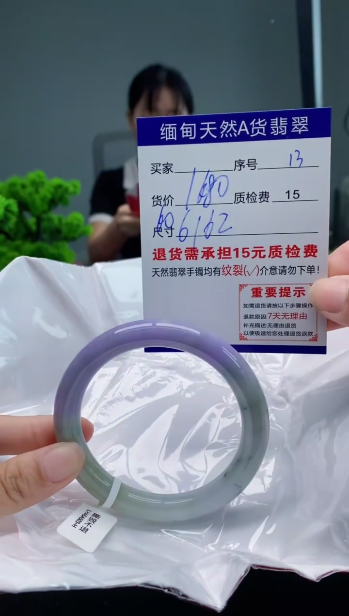 翡翠手镯未镶嵌13缅甸天然A货翡翠需包容瑕疵，介意慎拍