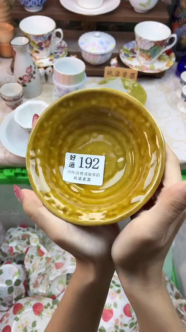 瓷片欢*好运A192