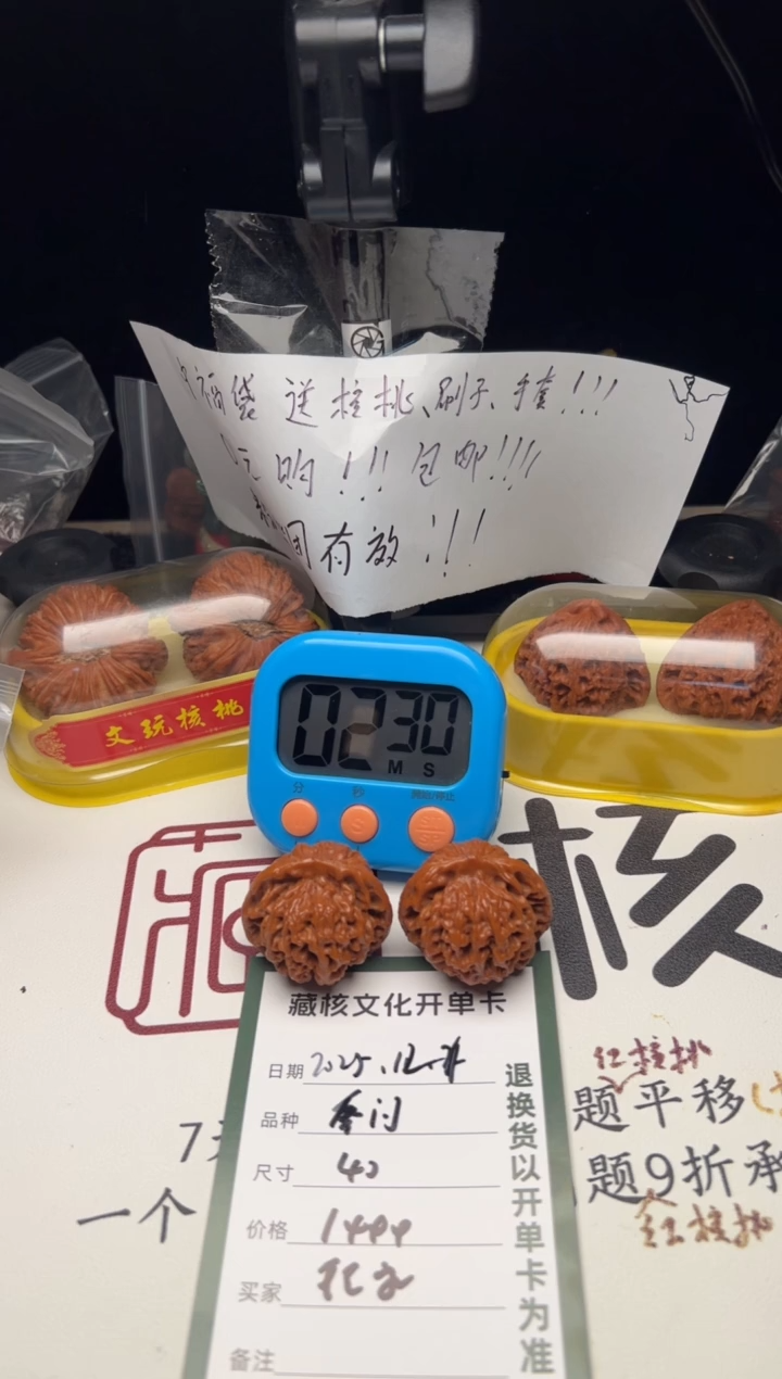 把件文玩核桃核**家文玩核桃秦闷
