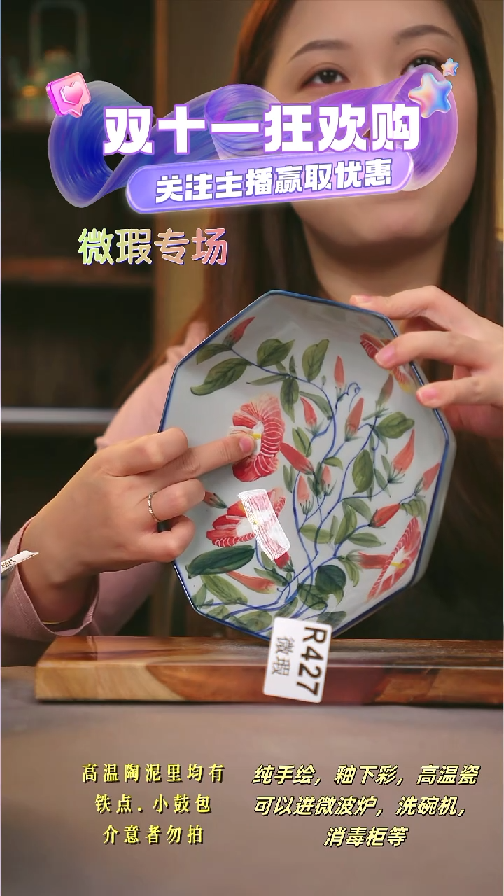 其他WR427陶然集器瓷器