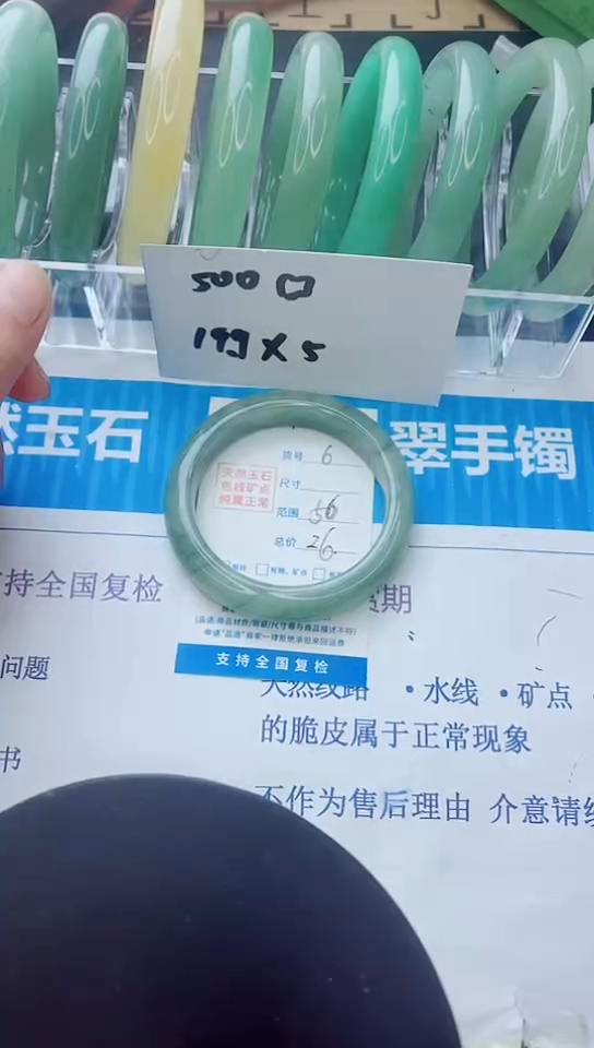 石英质玉手镯未镶嵌6/56