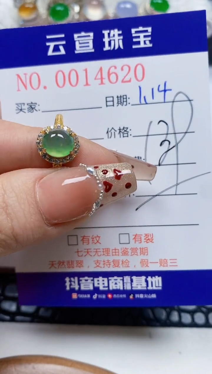 【闪购商品】翡翠戒指银S925镶嵌/4620