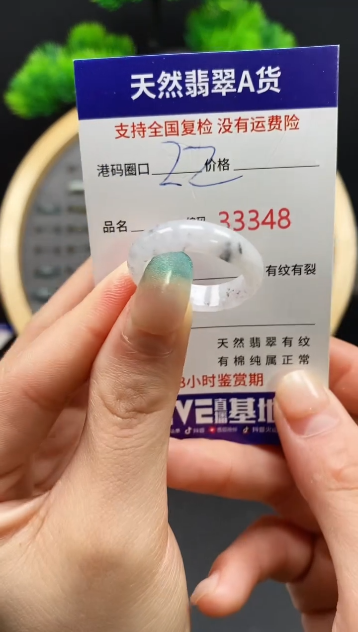 【闪购商品】翡翠戒指未镶嵌天然翡翠戒圈3348