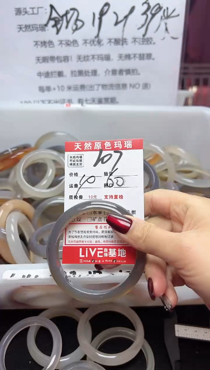 【闪购商品】玛瑙/玉髓手镯未镶嵌107