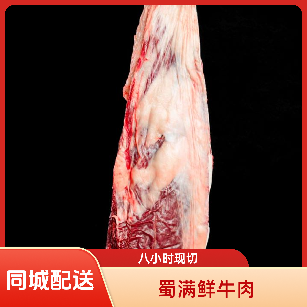 【牛腩】八小时现切精品牛腩肉500g
