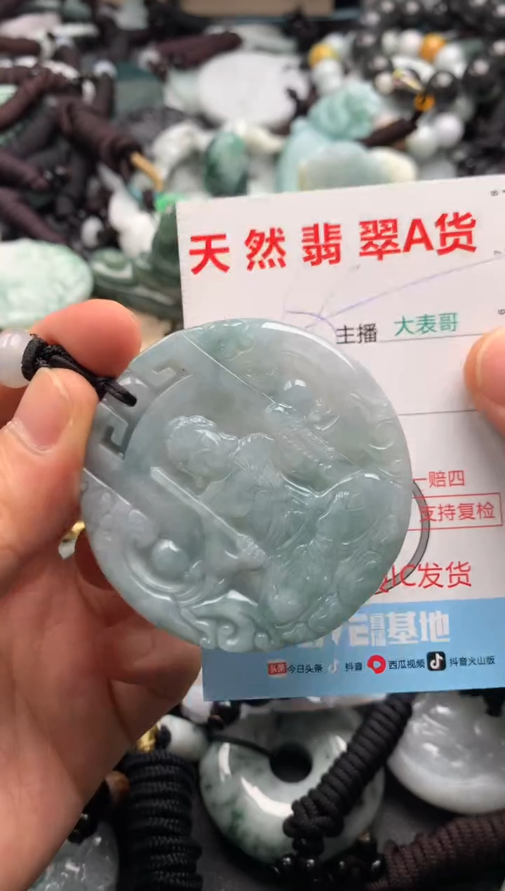 【闪购商品】翡翠吊坠(不含链)未镶嵌1