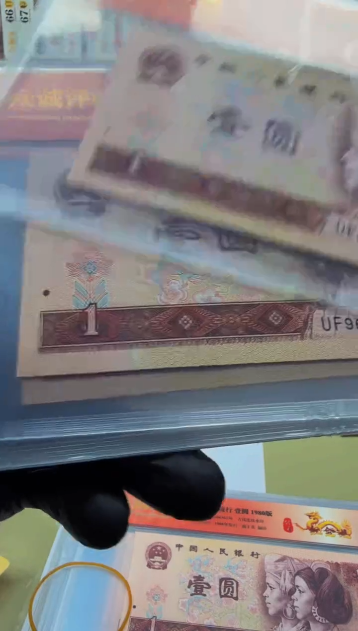 801 UF9663** 67分 无4 单张