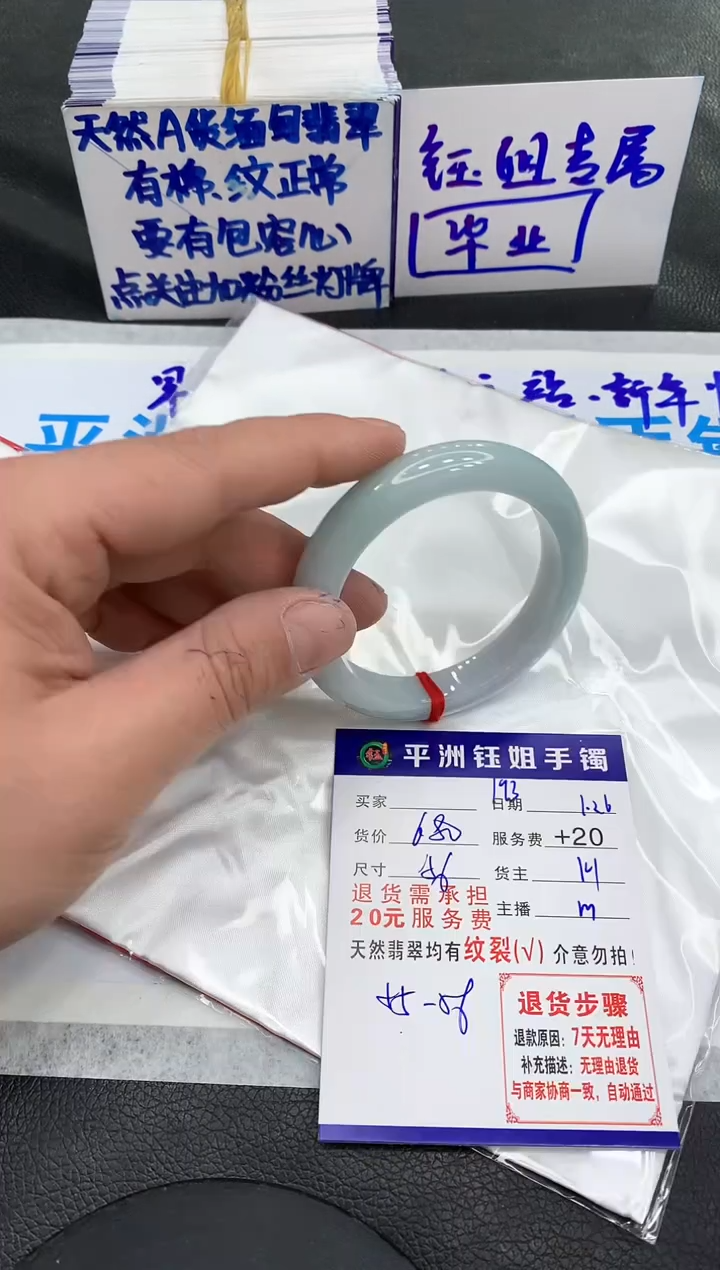 【闪购商品】翡翠手镯未镶嵌111111111