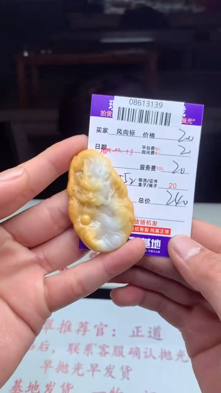 【闪购商品】定制翡翠未镶嵌·天然A货翡翠（拍一发一）