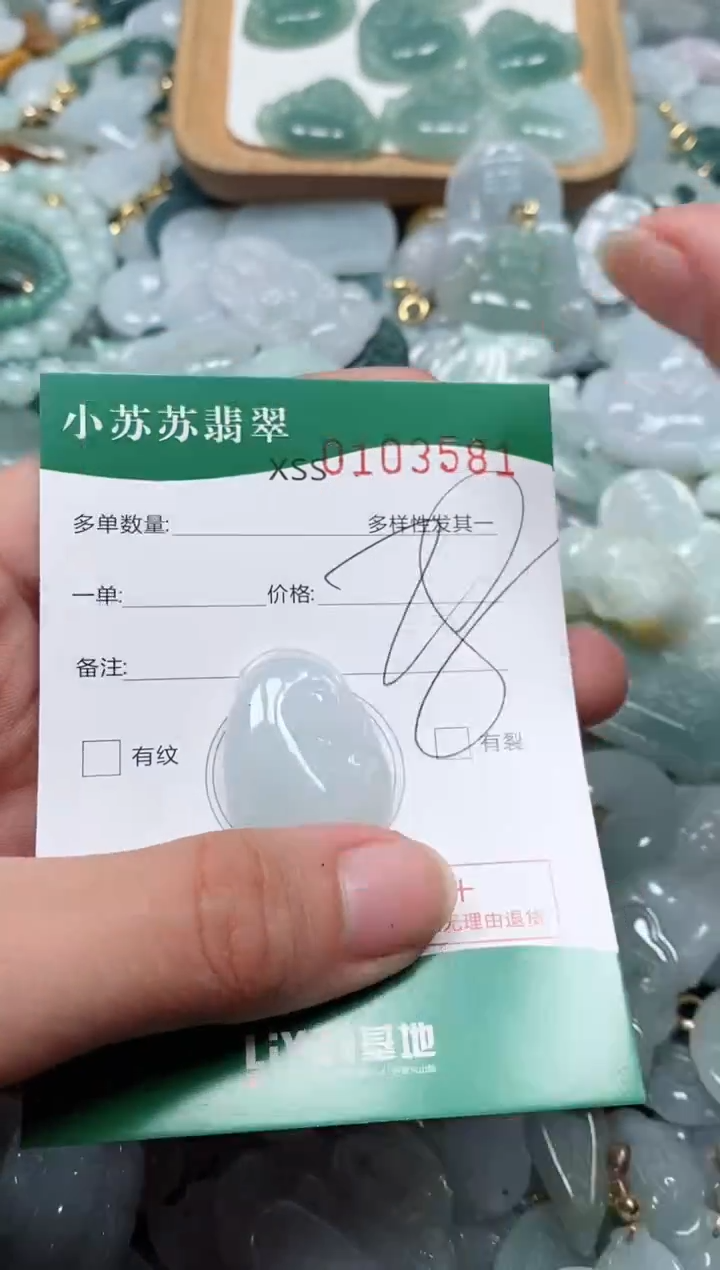 【闪购商品】翡翠颈饰未镶嵌闪购商品0103581