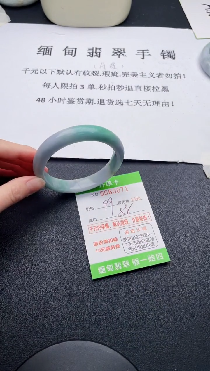 【闪购商品】翡翠手镯未镶嵌71天然A货翡翠