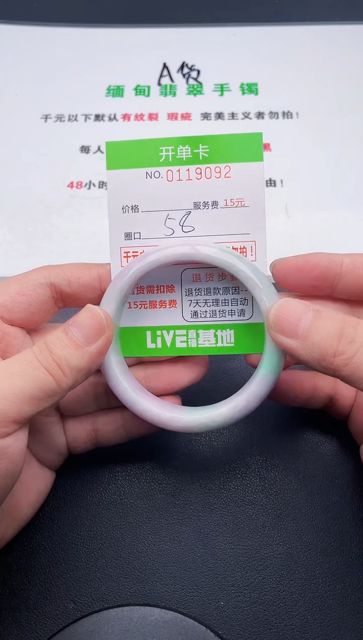翡翠手镯未镶嵌92天然缅甸A货