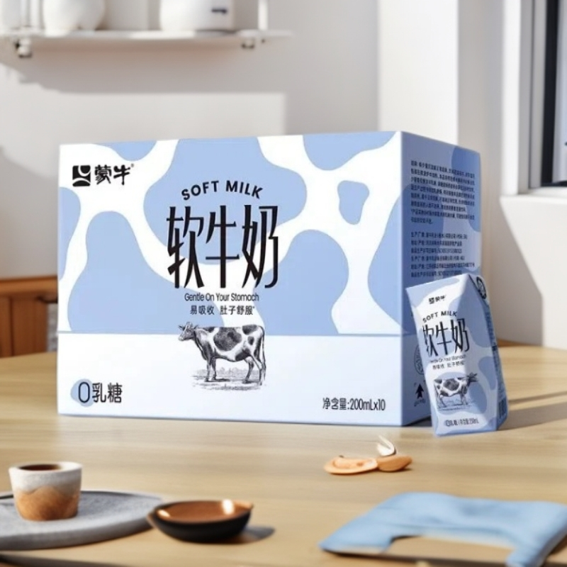 【次日达  顺丰包邮】9月蒙牛软牛奶200ml*10盒0乳糖易吸收调制乳