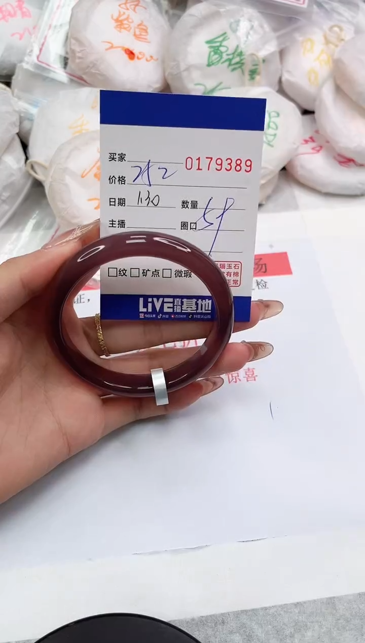 【闪购商品】玛瑙/玉髓手镯未镶嵌9389