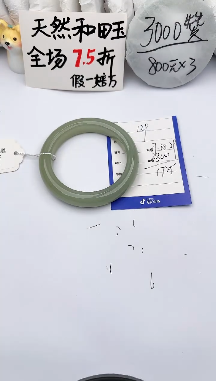 【闪购商品】和田玉手镯未镶嵌玉轩阁139