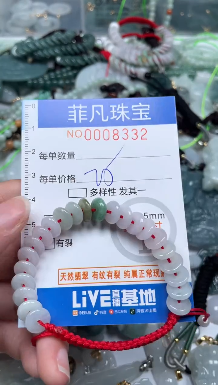 【闪购商品】翡翠颈饰未镶嵌00..8332