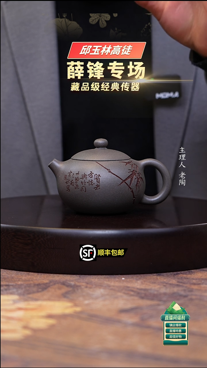 茶壶紫砂青段竹刻西施250cc