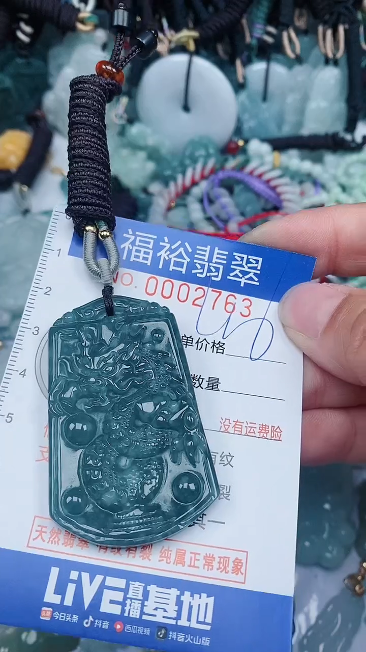 【闪购商品】翡翠颈饰未镶嵌...0002763