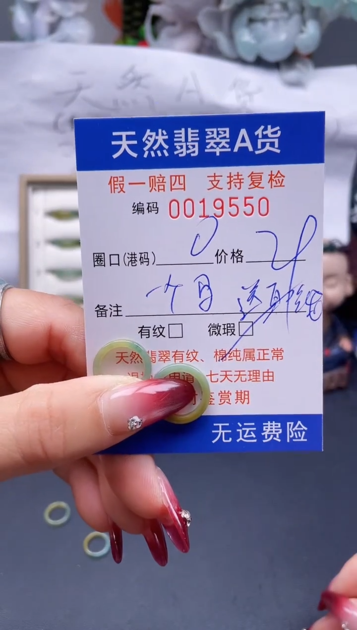 【闪购商品】翡翠戒指未镶嵌0*19550...