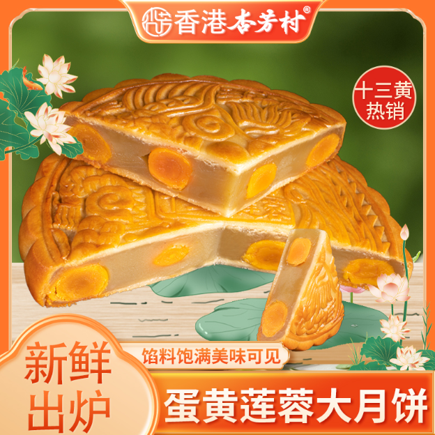 广式中秋月饼商务送礼水果馅料大月饼传统手工特产